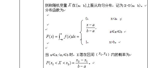概率论与数理统计知识点5-1.jpg